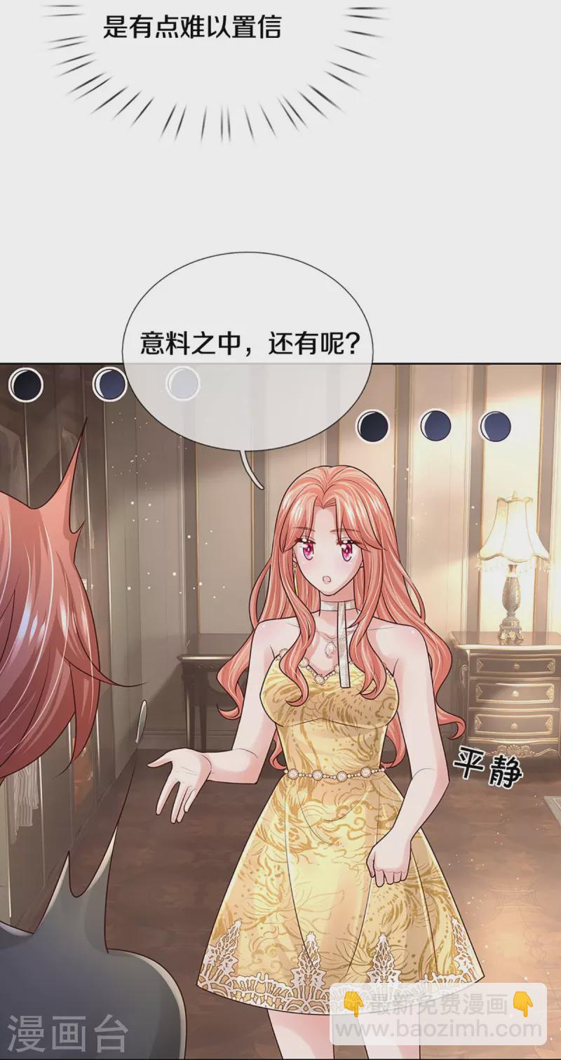 第398话 始料未及9