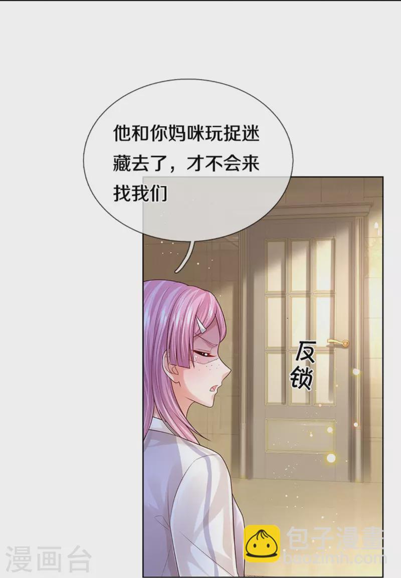 第399话 我又被抛弃了，呜！30