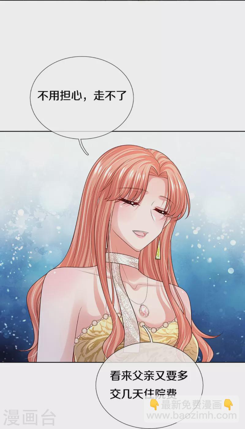 第399话 我又被抛弃了，呜！8