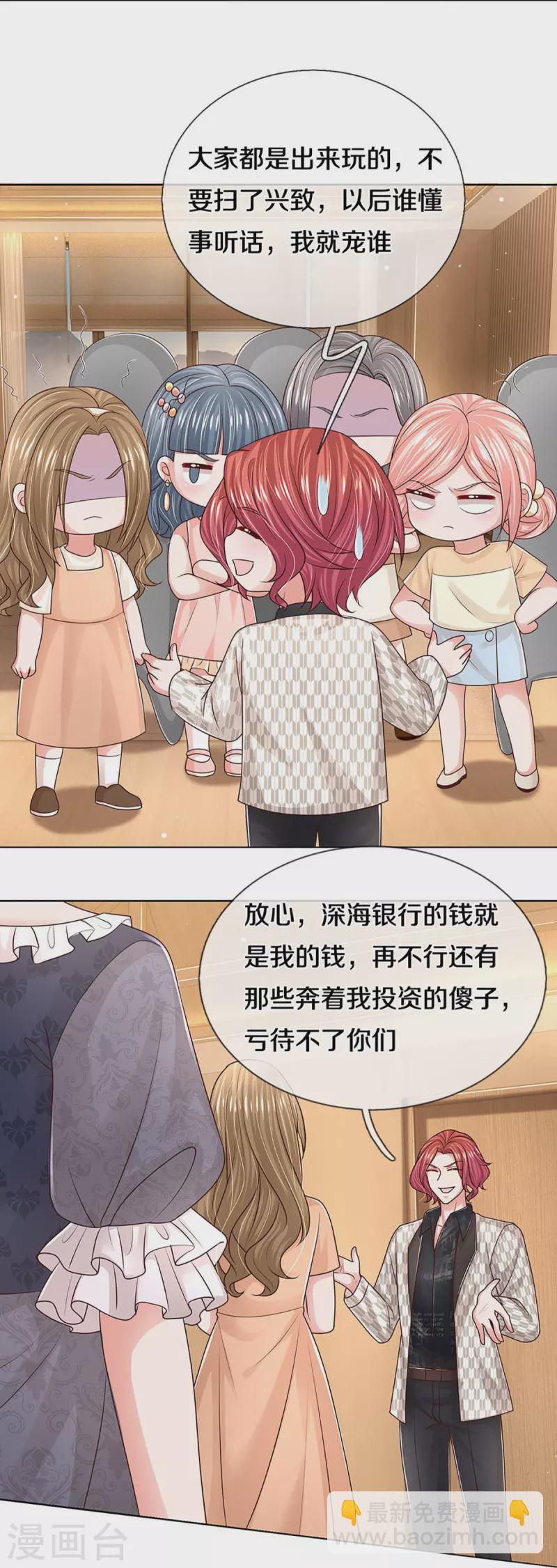 第400话 大型渣男抓包现场12
