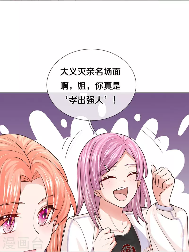 第400话 大型渣男抓包现场21
