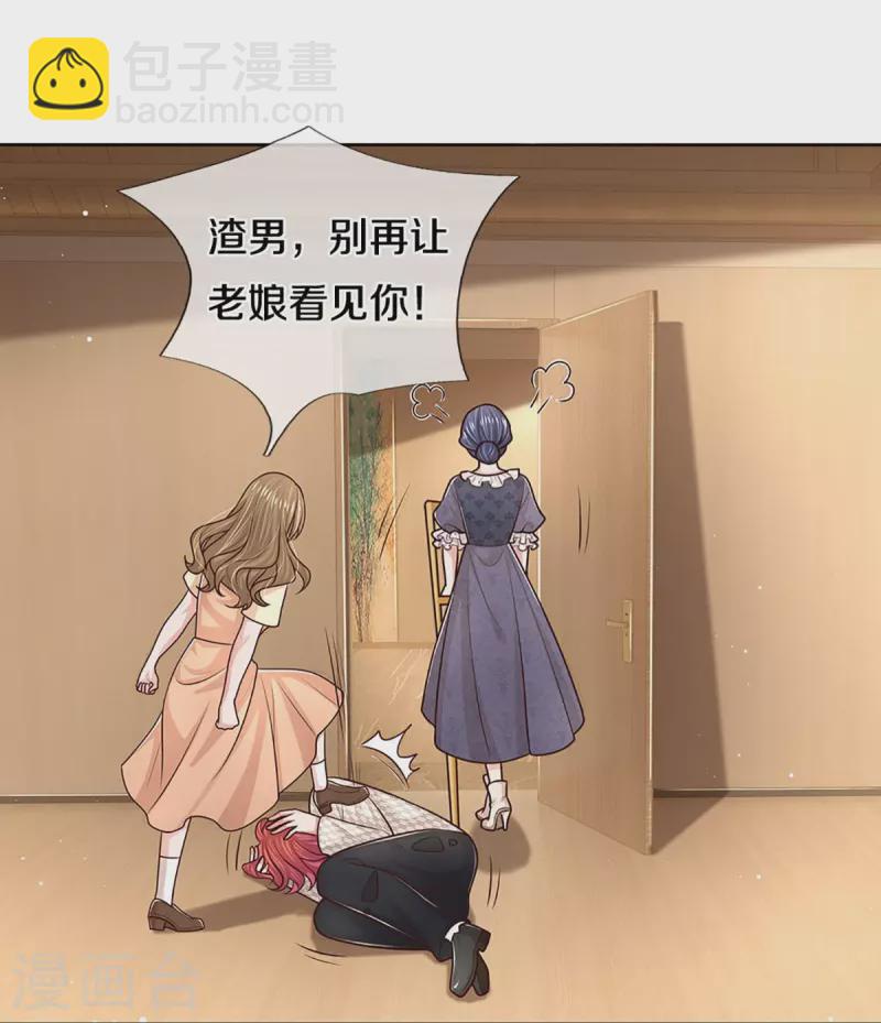 第400话 大型渣男抓包现场23
