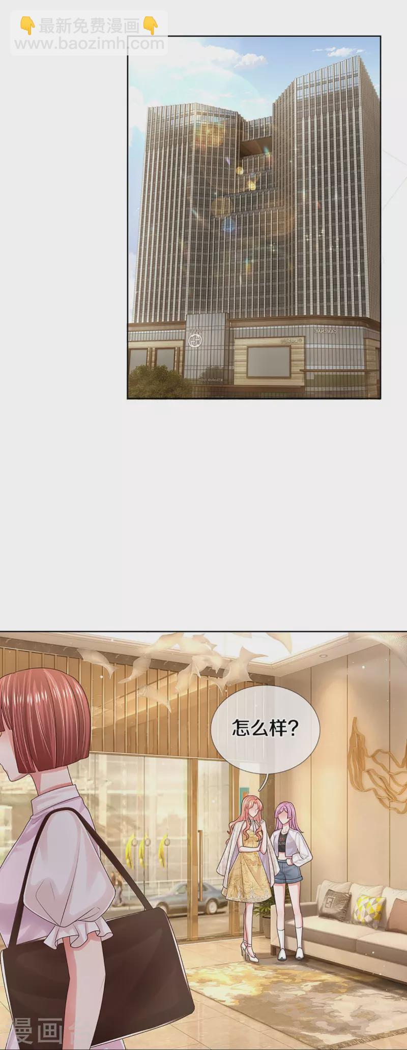 第400话 大型渣男抓包现场3