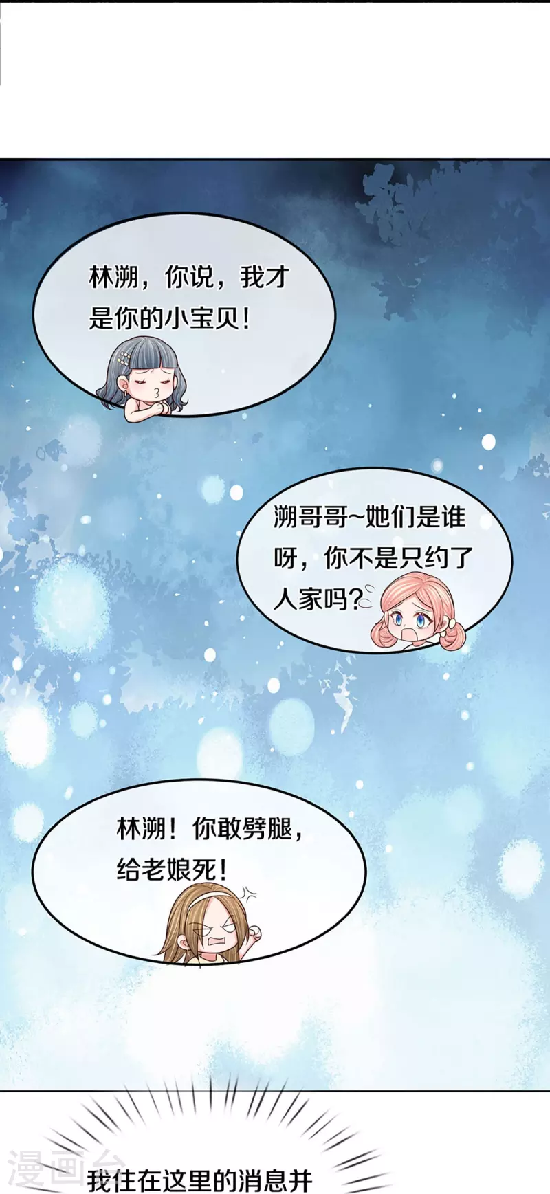 第400话 大型渣男抓包现场9