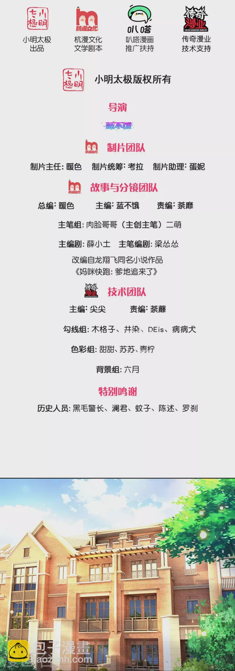 第401话 窝里横1