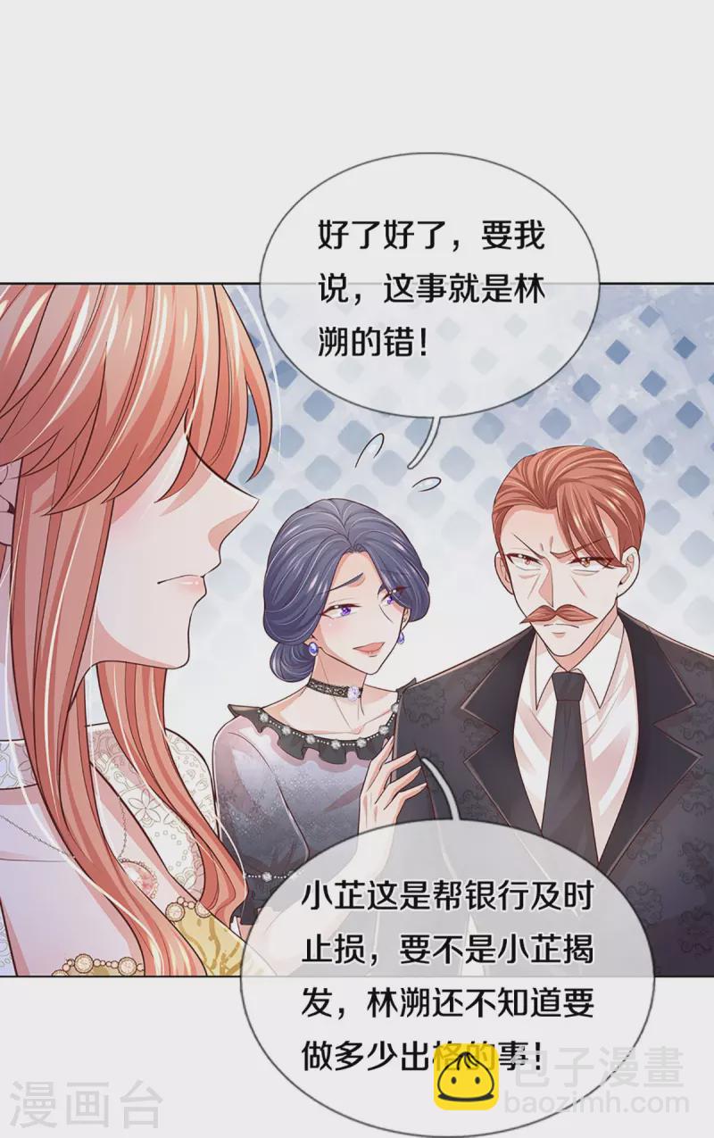 第401话 窝里横11