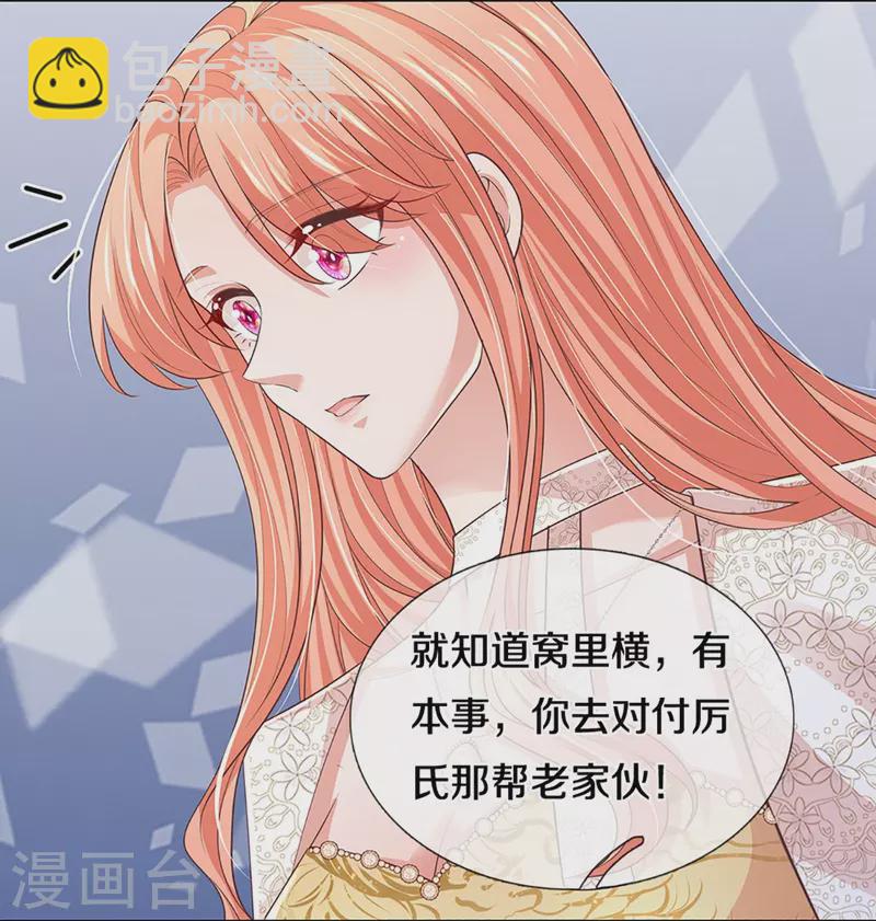 第401话 窝里横13