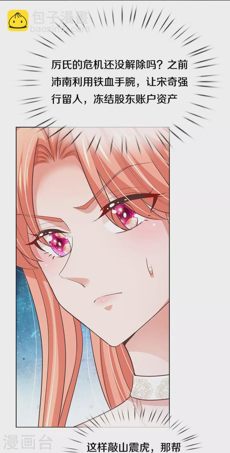 第401话 窝里横14