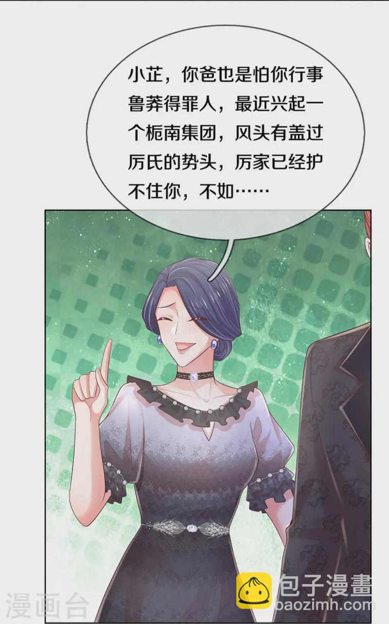 第401话 窝里横16