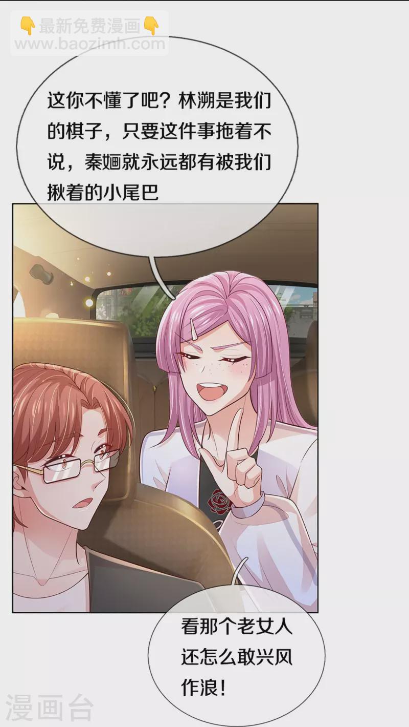 第401话 窝里横23