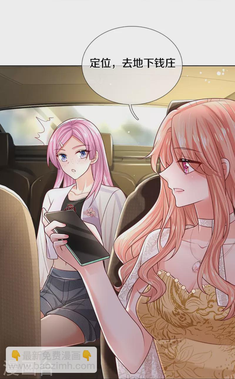 第401话 窝里横29