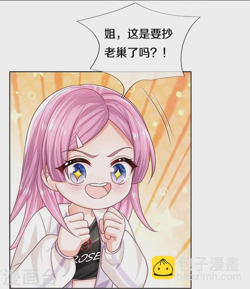 第401话 窝里横30