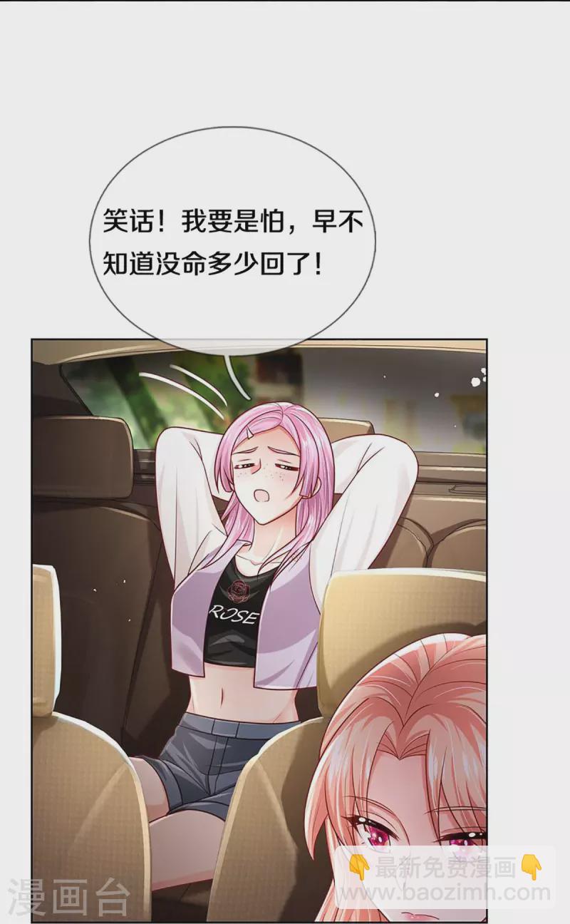 第401话 窝里横32