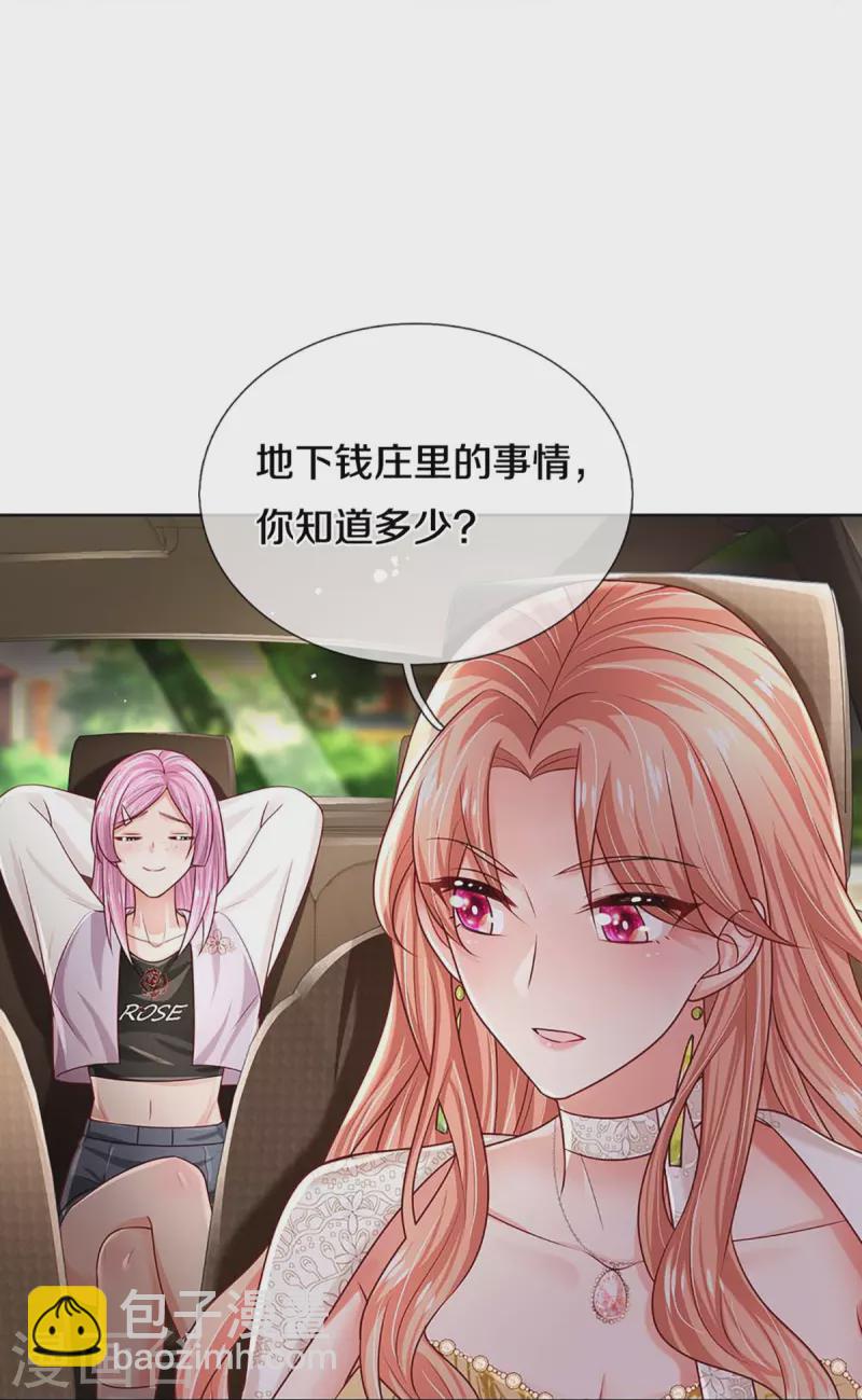 第401话 窝里横34