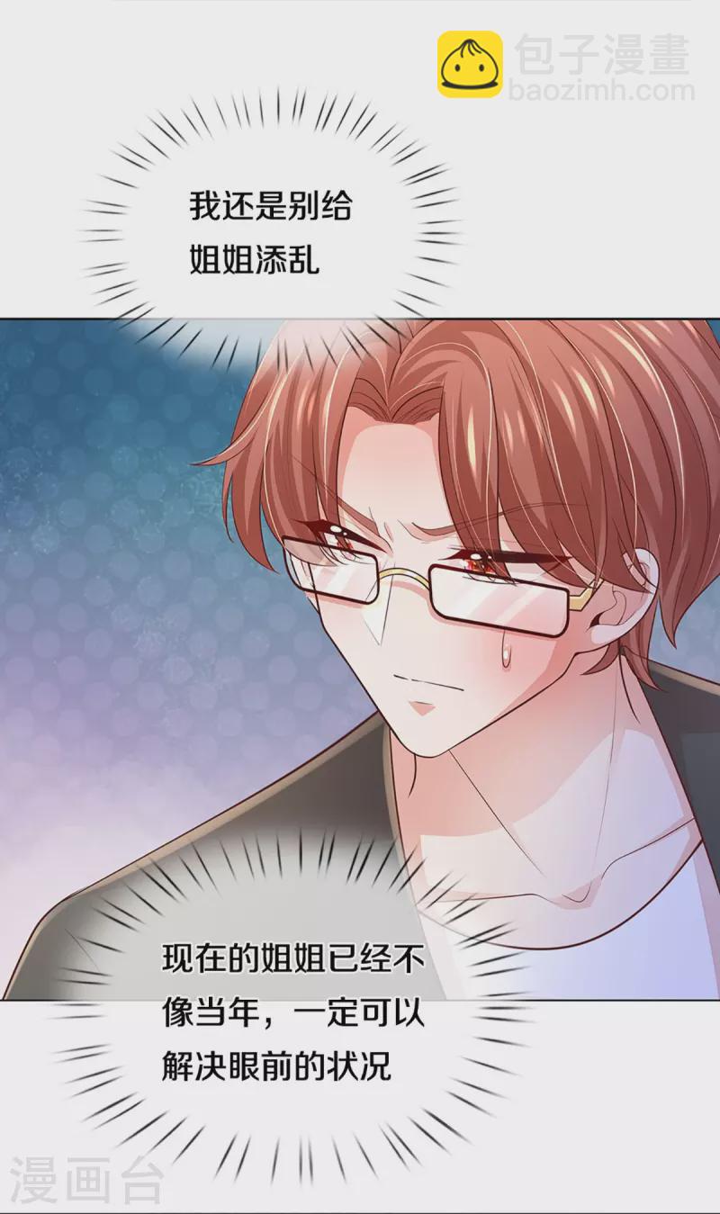 第401话 窝里横7