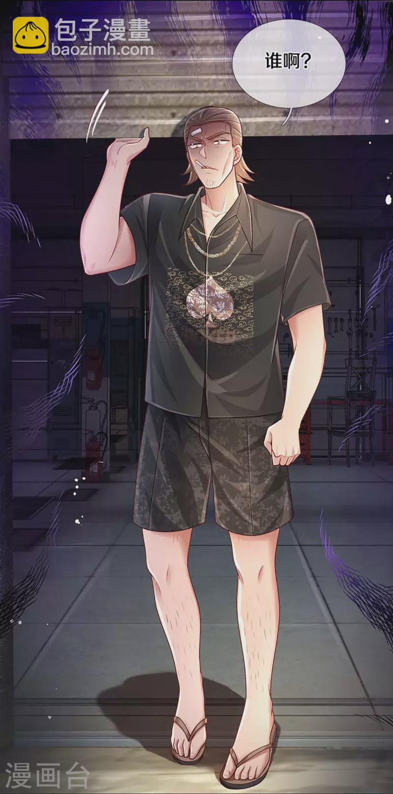 第402话 涉险！地下钱庄20