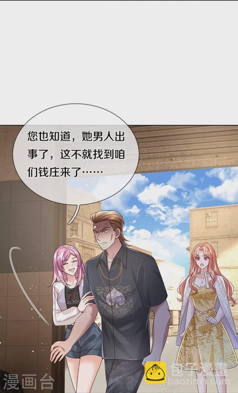 第402话 涉险！地下钱庄28