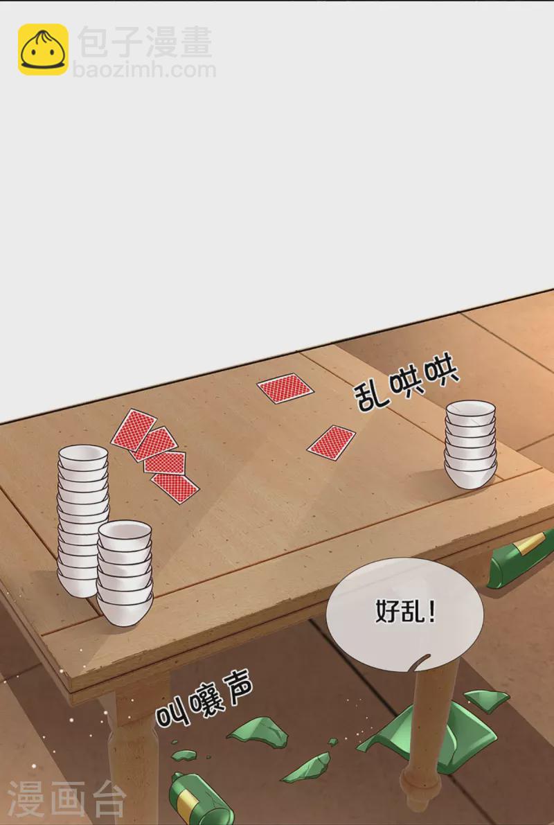 第402话 涉险！地下钱庄32