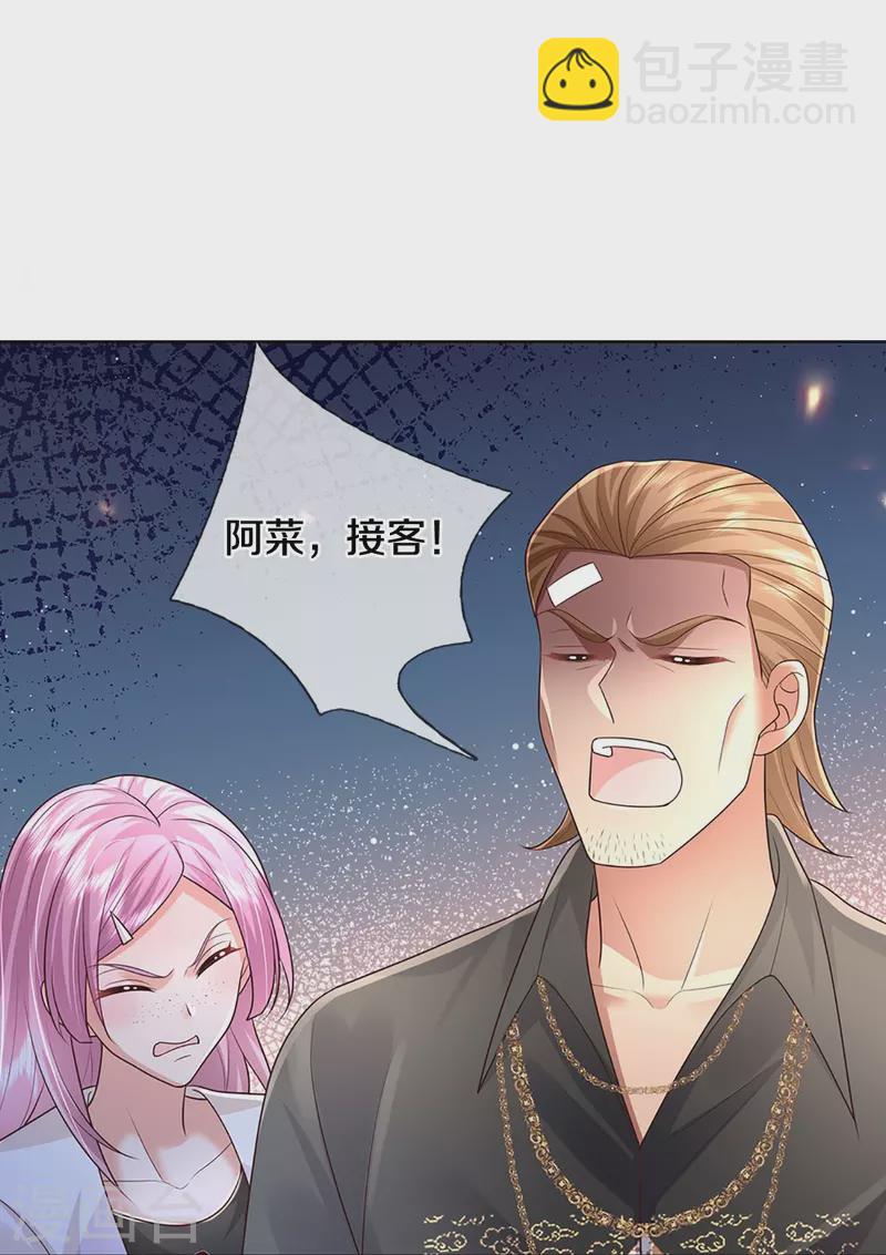 第402话 涉险！地下钱庄34