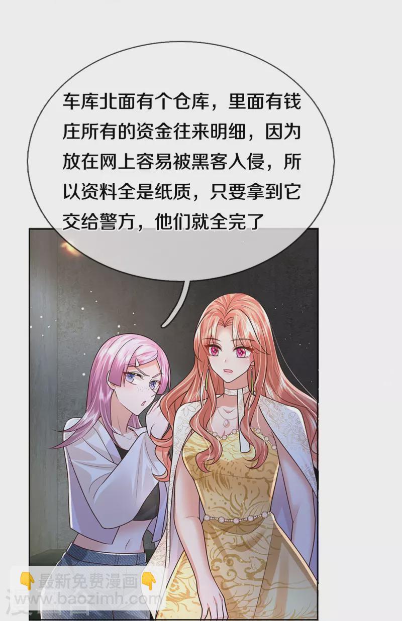 第402话 涉险！地下钱庄38