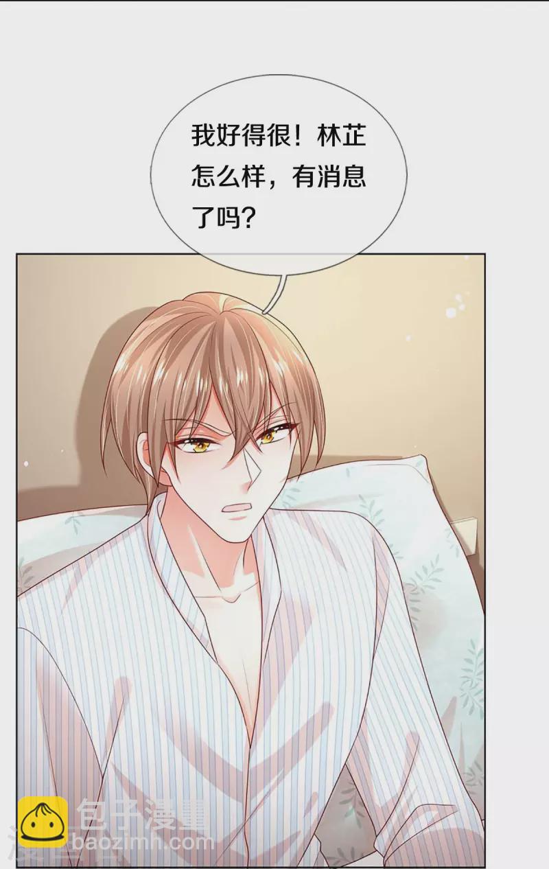 第402话 涉险！地下钱庄5