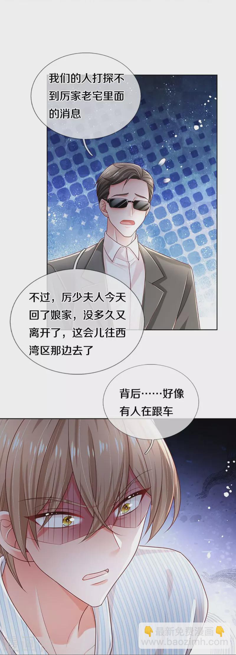 第402话 涉险！地下钱庄6