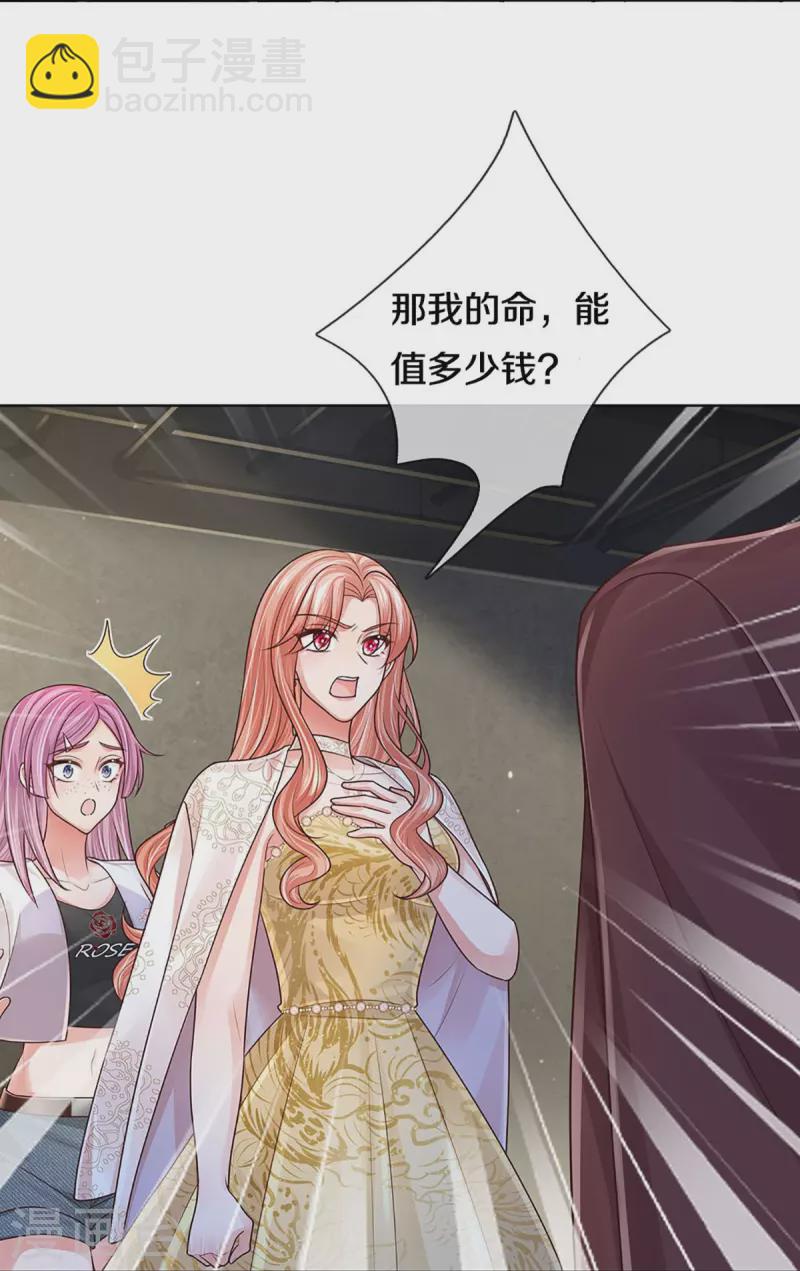 第403话 这一切本该属于我19