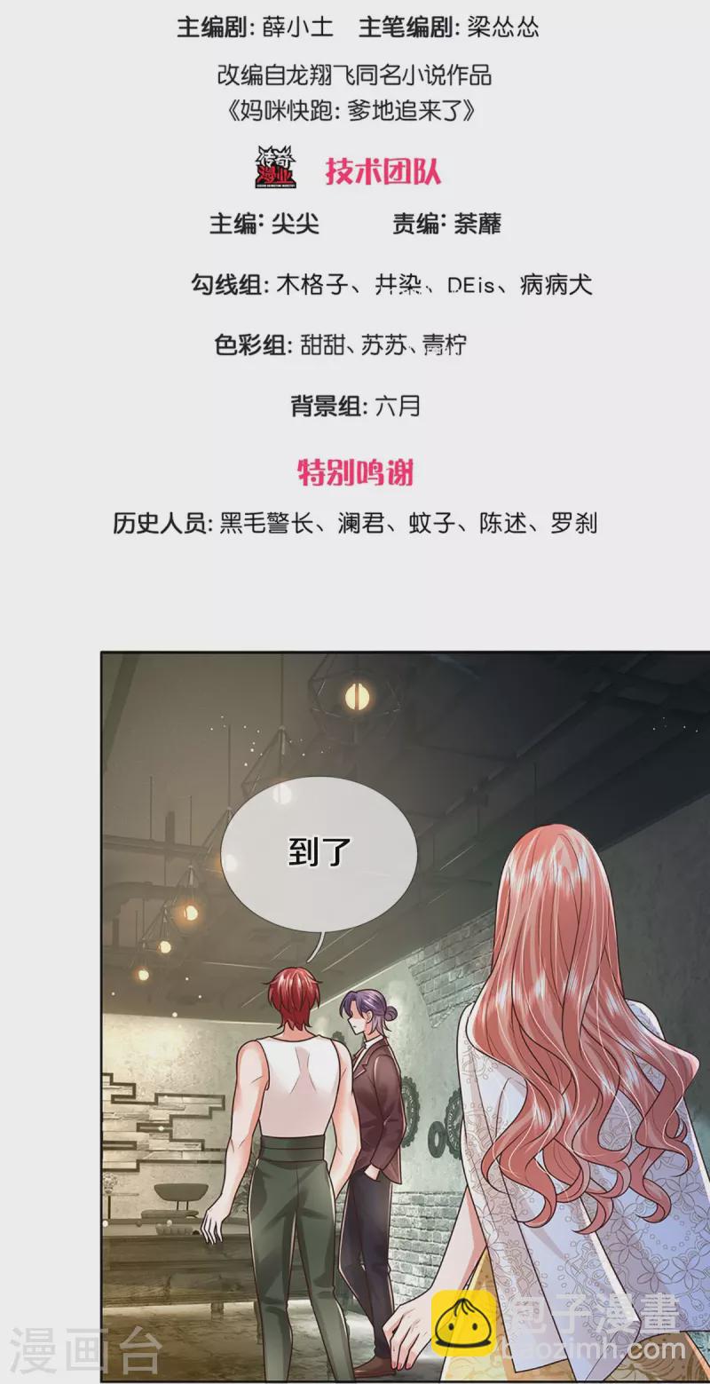 第403话 这一切本该属于我2