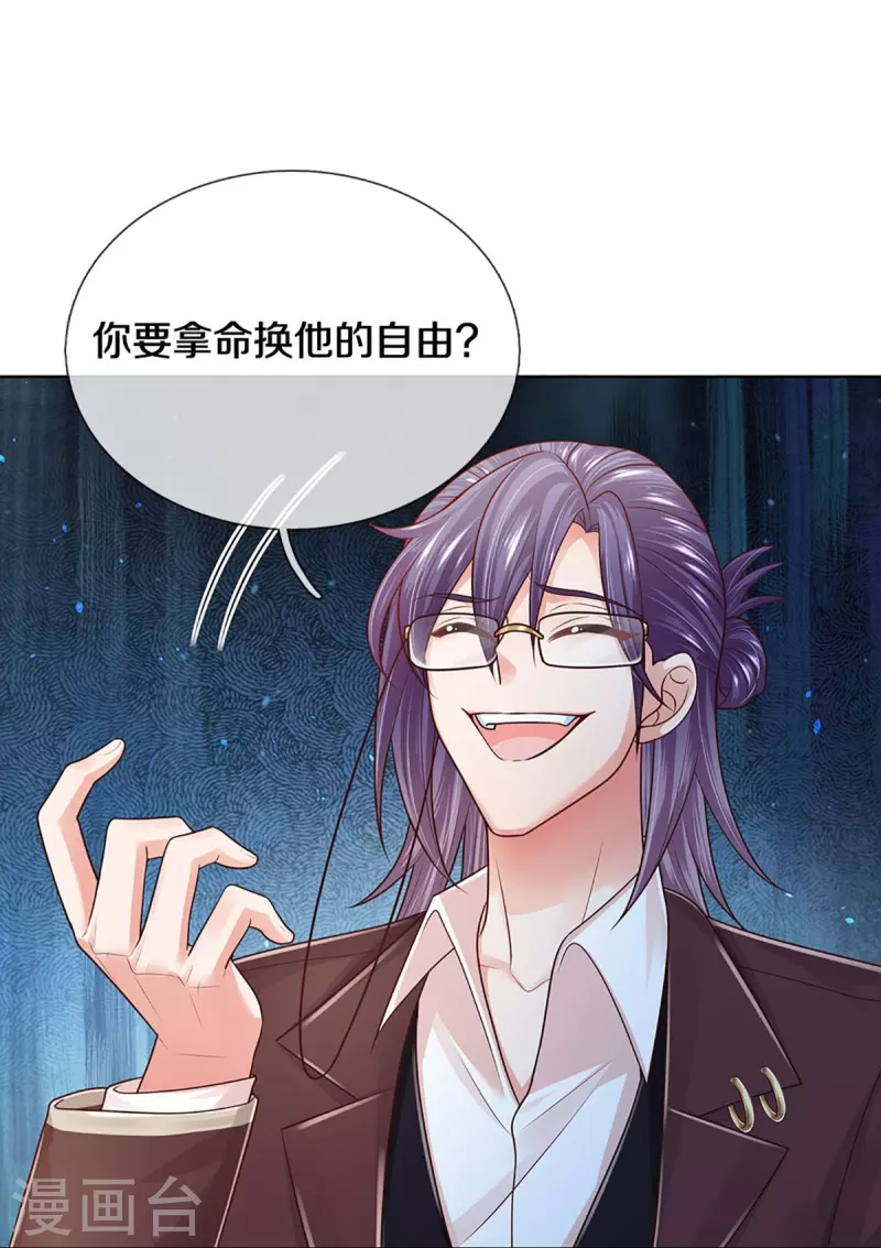 第403话 这一切本该属于我21