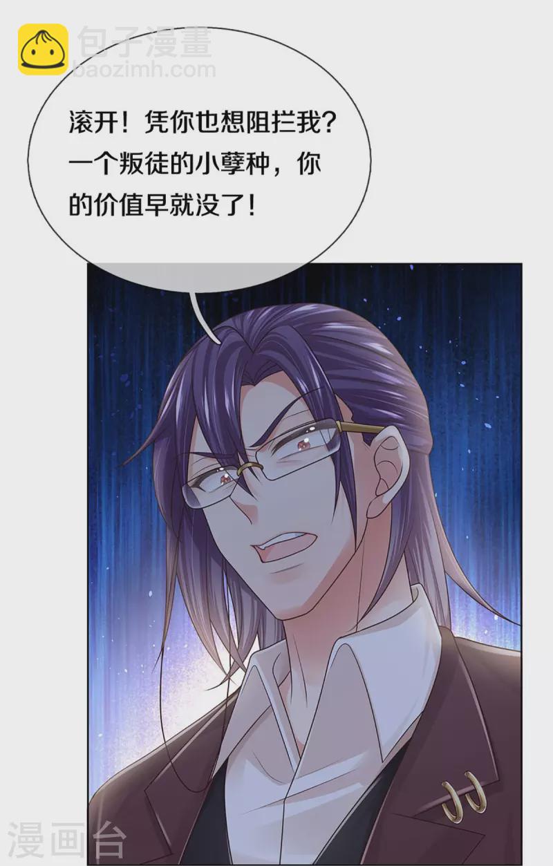 第403话 这一切本该属于我31