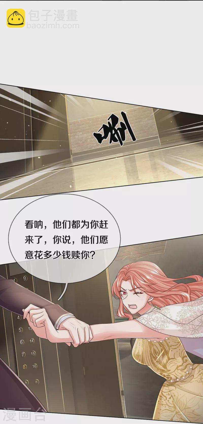 第403话 这一切本该属于我34