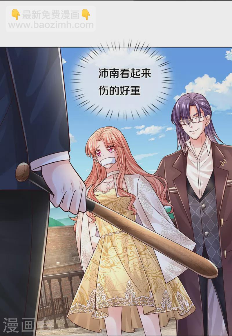 第405话 奋不顾身的爱16