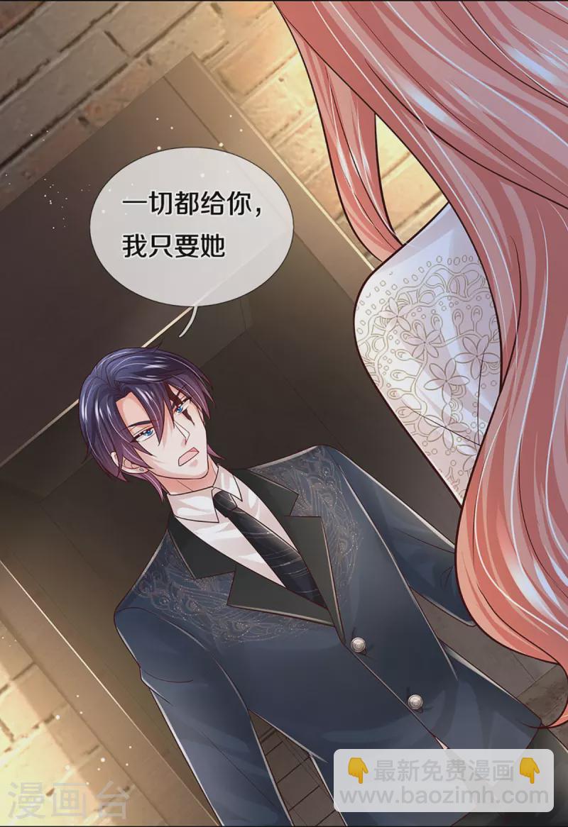 第405话 奋不顾身的爱19