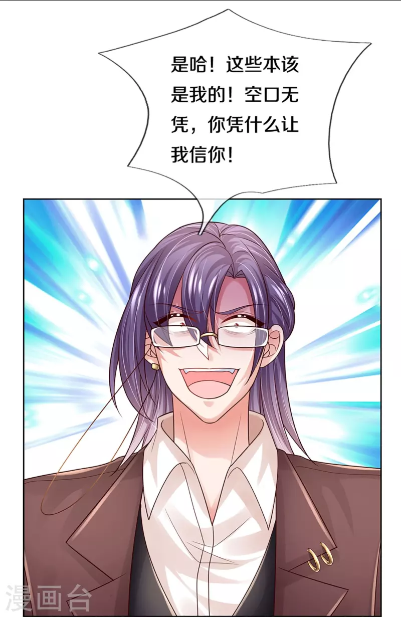 第405话 奋不顾身的爱20