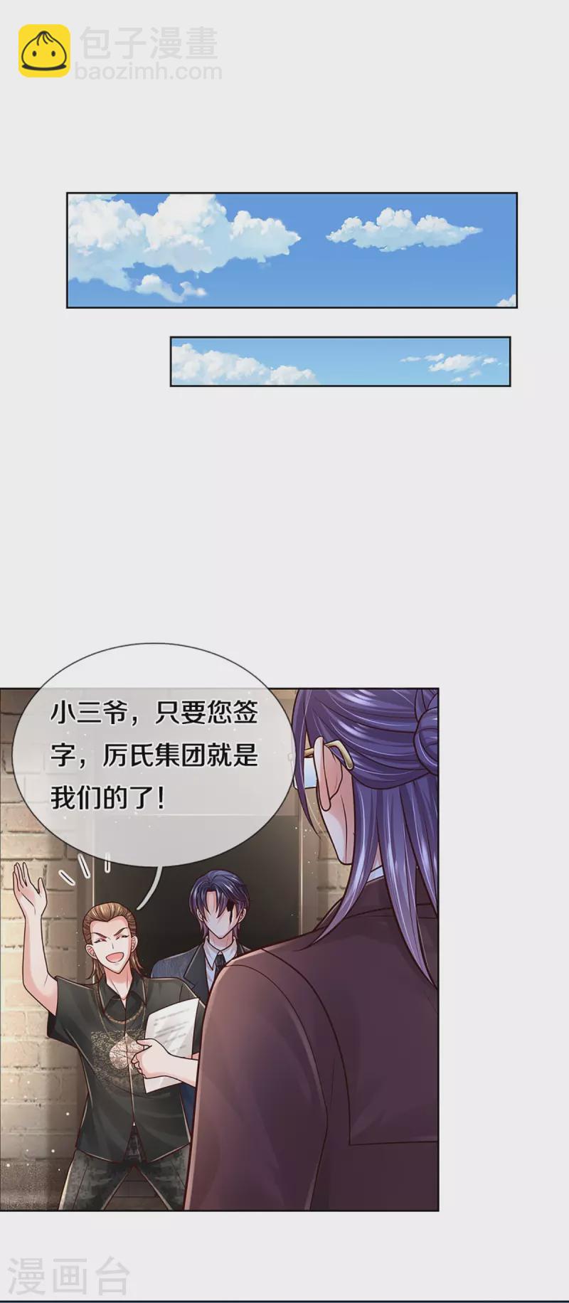第405话 奋不顾身的爱23