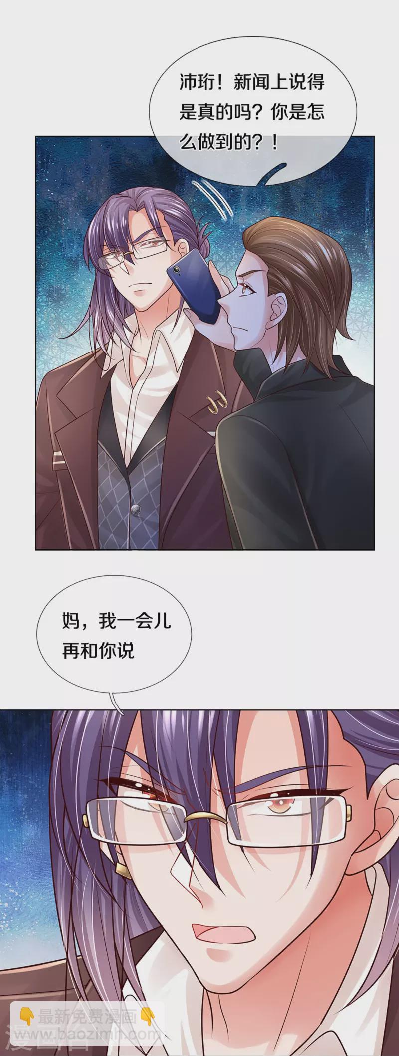 第405话 奋不顾身的爱26