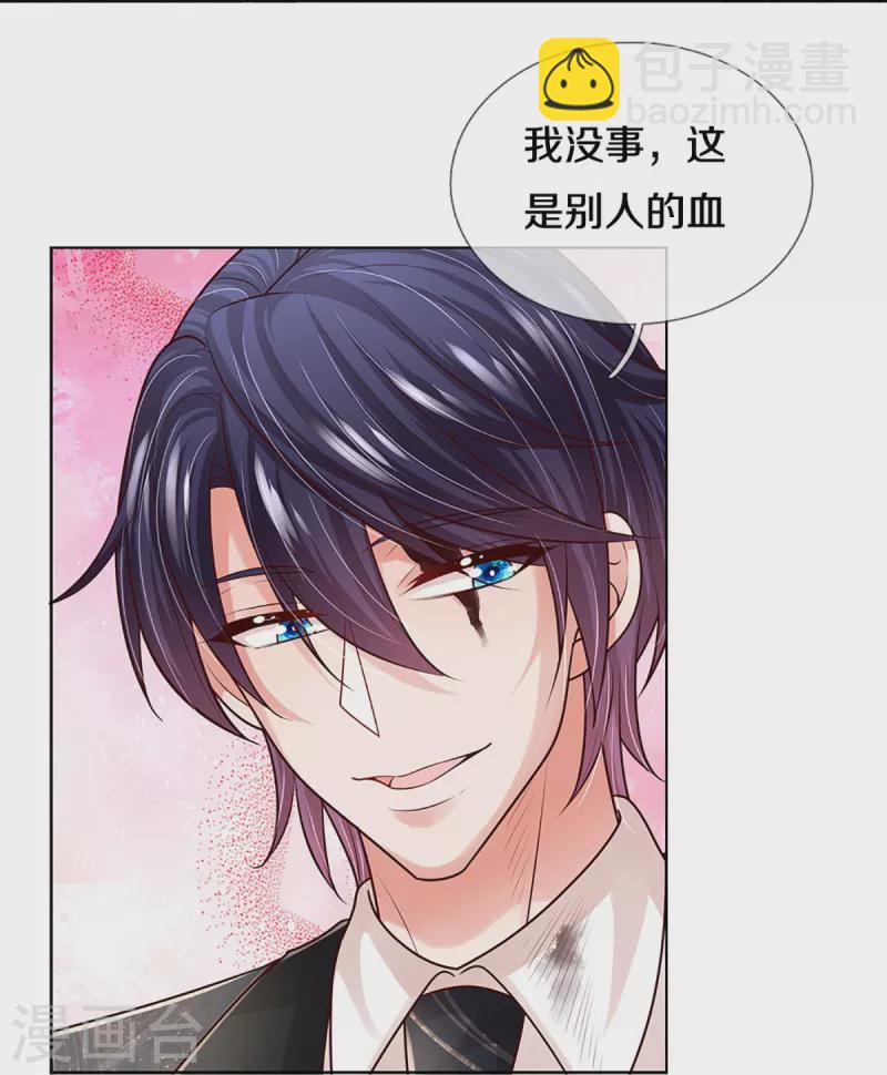 第405话 奋不顾身的爱34