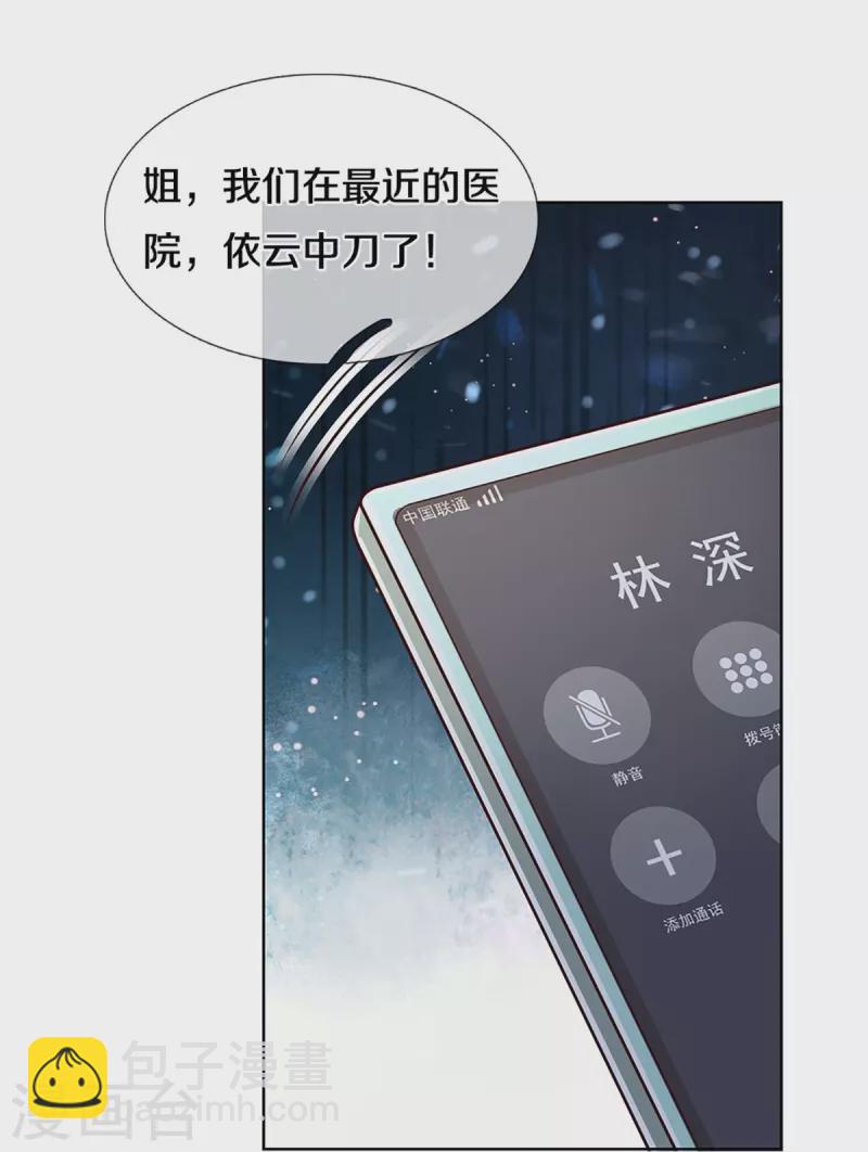 第406话 官宣，如你所愿14