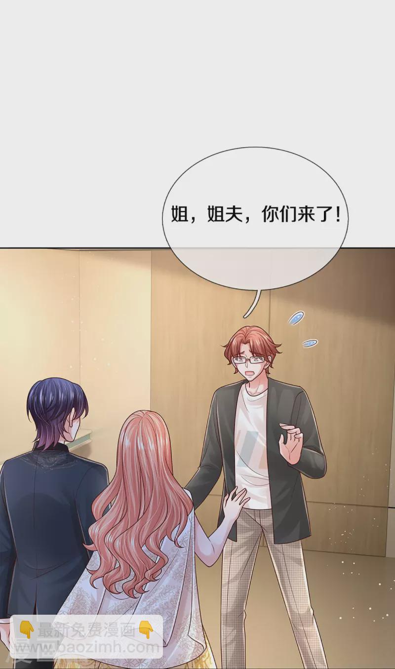 第406话 官宣，如你所愿17