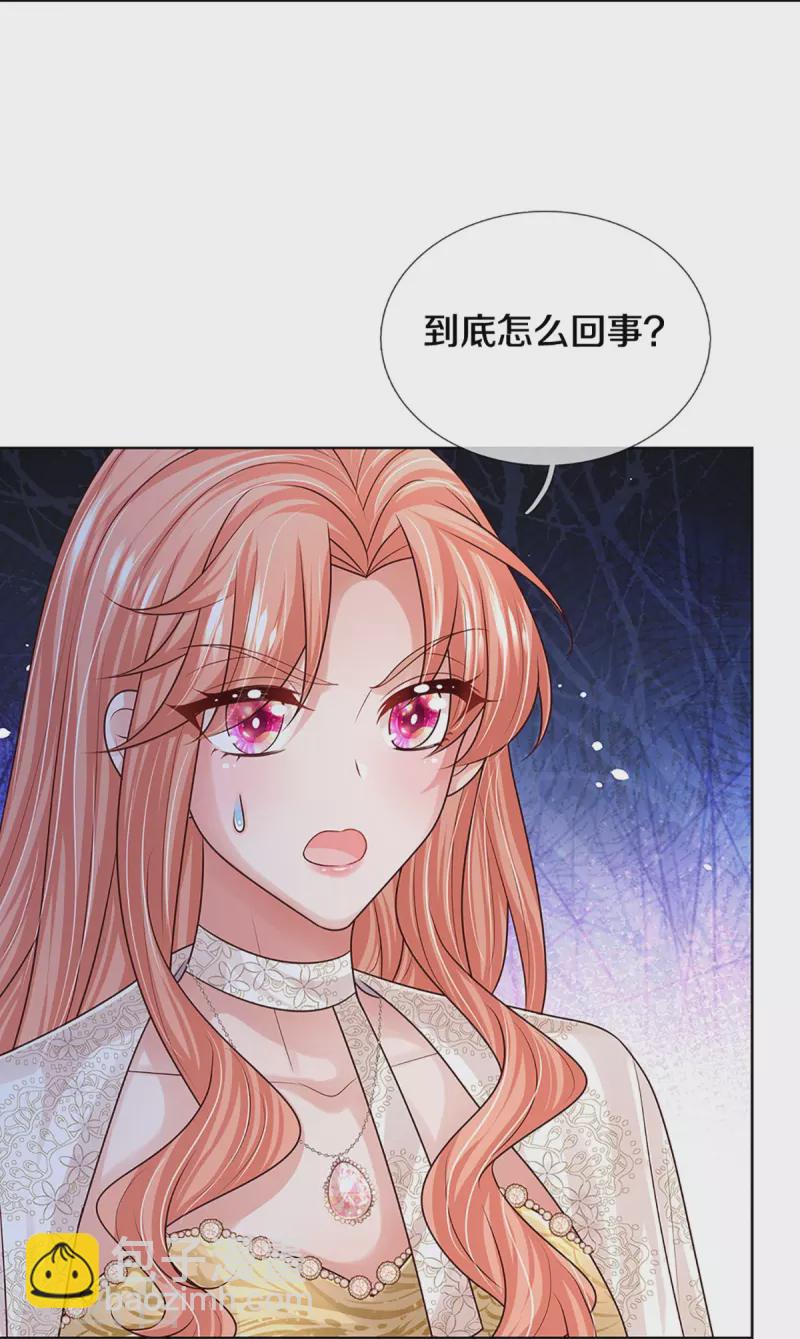 第406话 官宣，如你所愿18