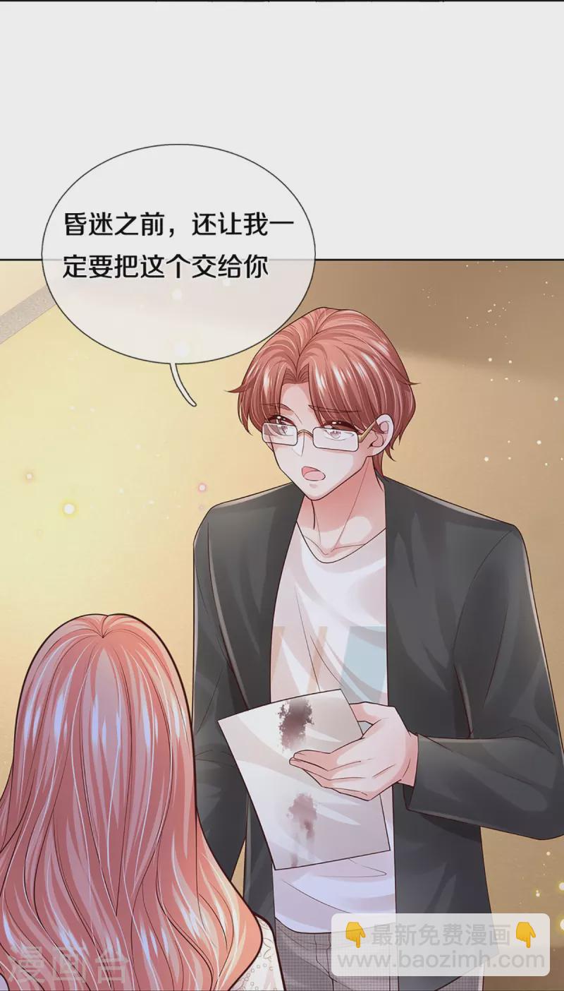 第406话 官宣，如你所愿21