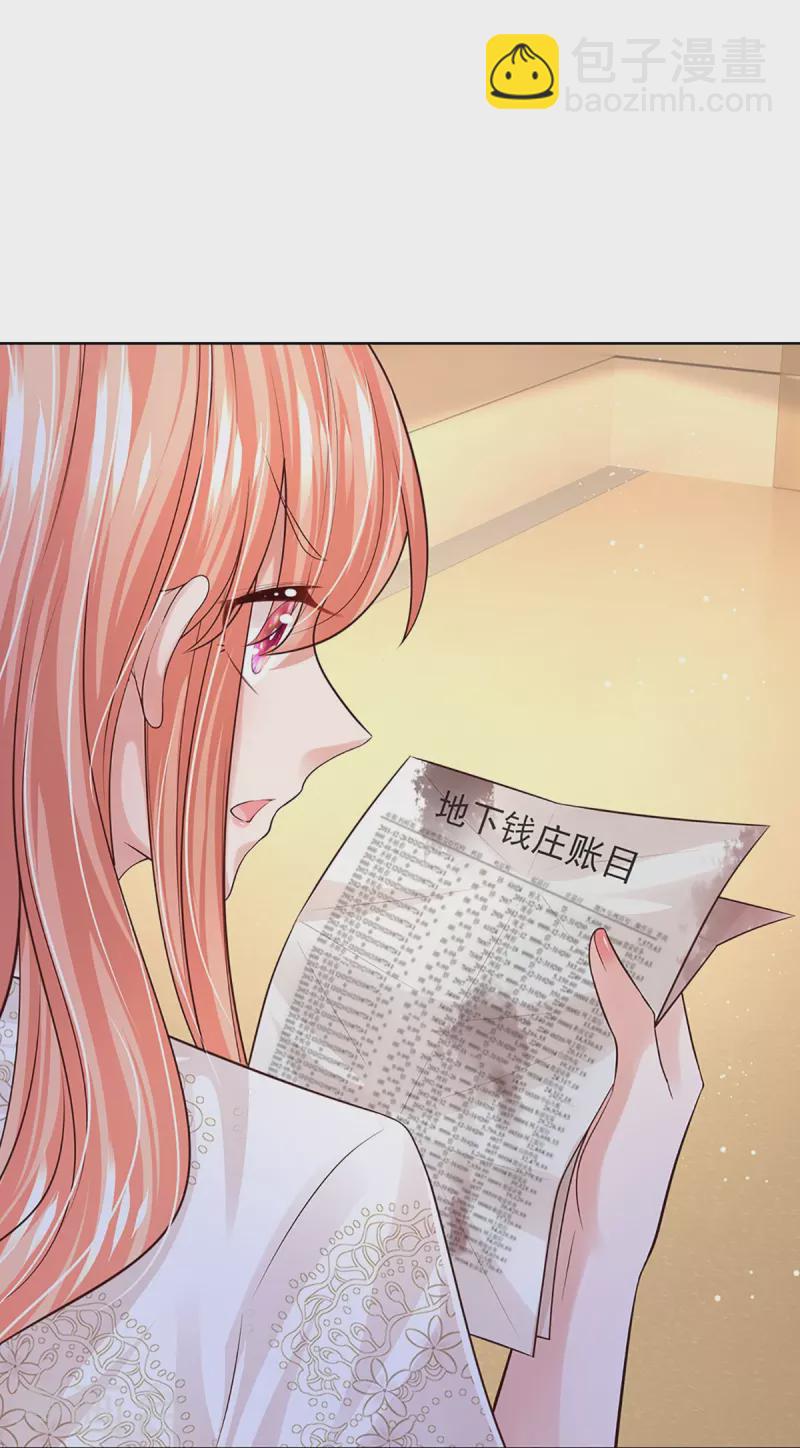 第406话 官宣，如你所愿23