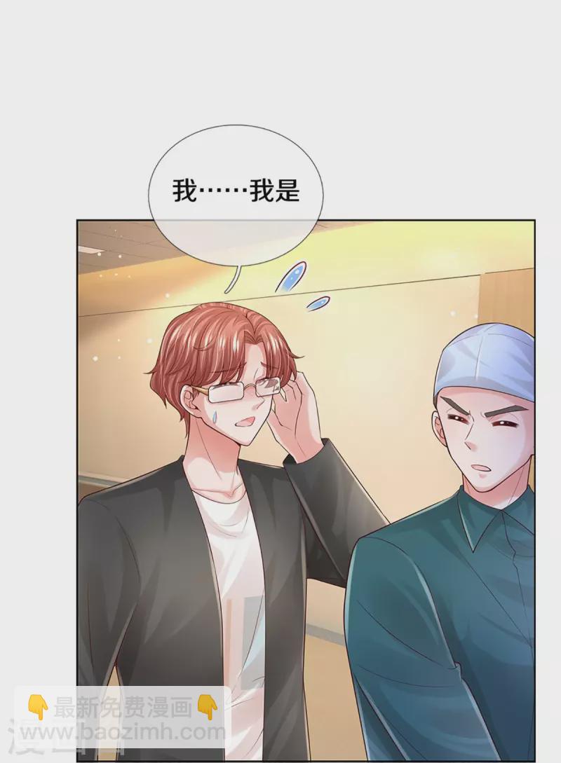 第406话 官宣，如你所愿26