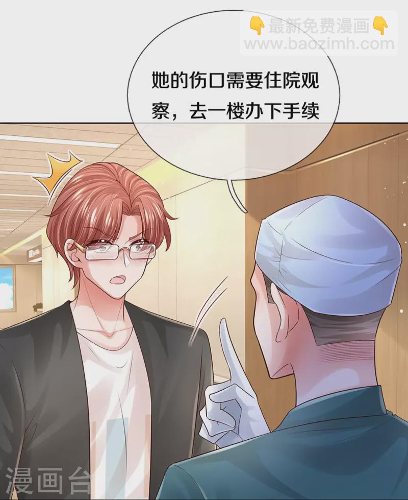 第406话 官宣，如你所愿27