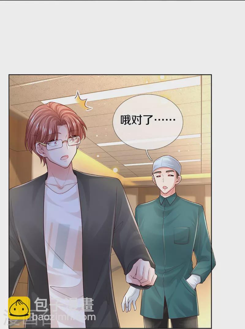 第406话 官宣，如你所愿28