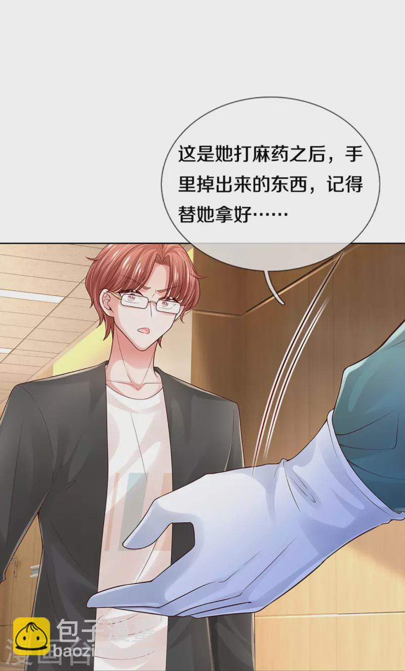 第406话 官宣，如你所愿29
