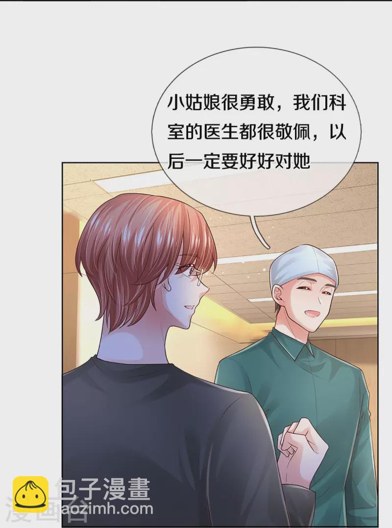 第406话 官宣，如你所愿30