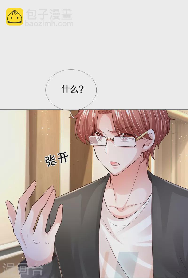 第406话 官宣，如你所愿31