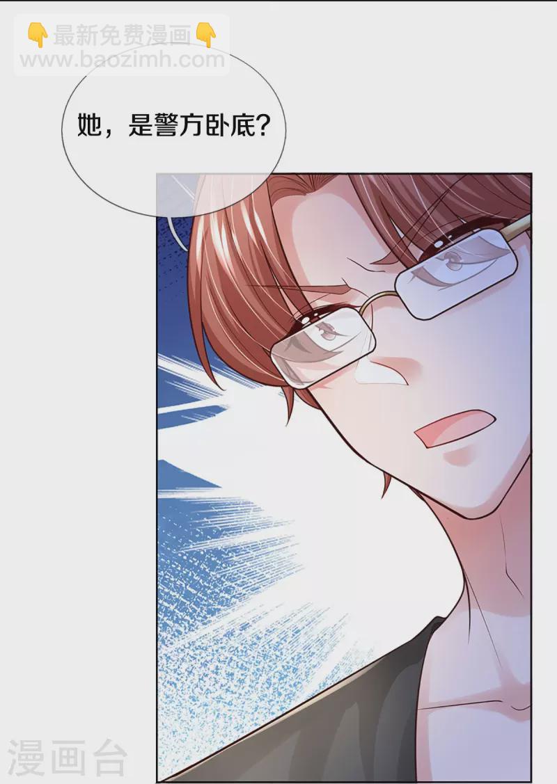 第406话 官宣，如你所愿33