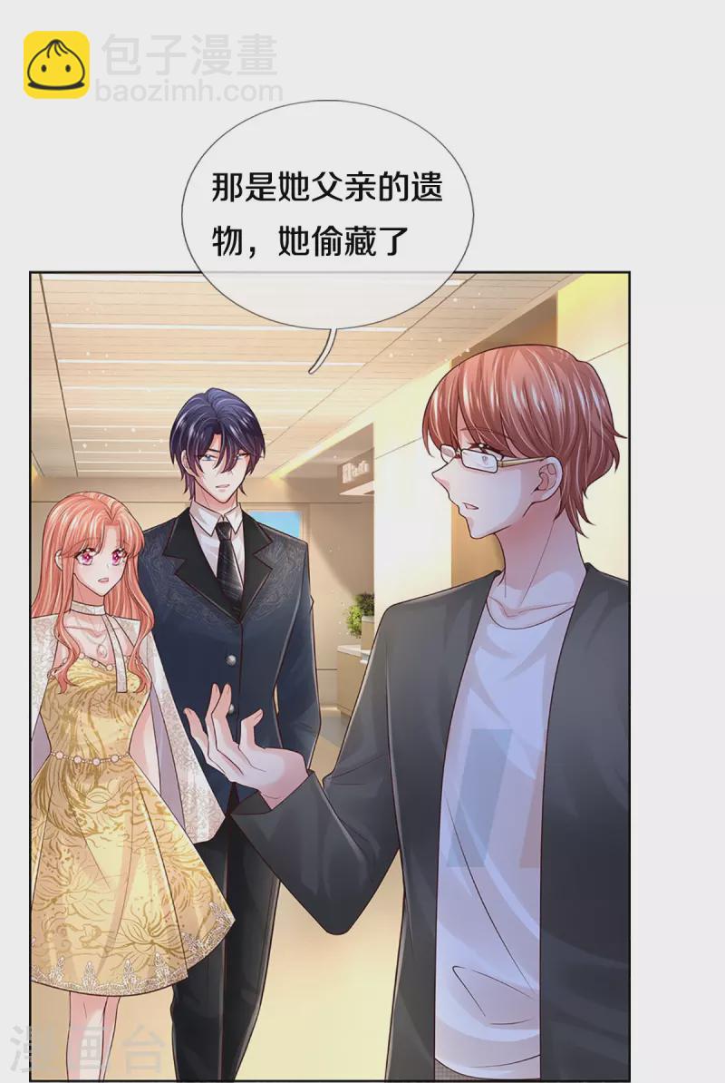 第406话 官宣，如你所愿34